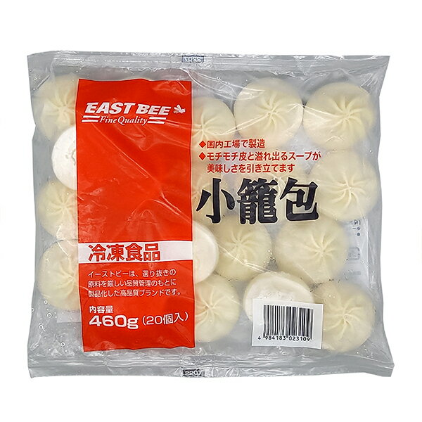 EAST BEE 小籠包 460g(20個入) [業務用 冷凍 モチモチ スープ] (1103105)