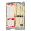 EAST BEE 中華春巻 50g×20個 [業務用 冷凍 春巻き はるまき 揚げるだけ 簡単調理]