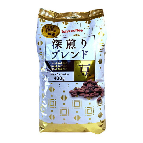 toho coffee 深煎りブレンド コーヒー豆 400g  (138081)