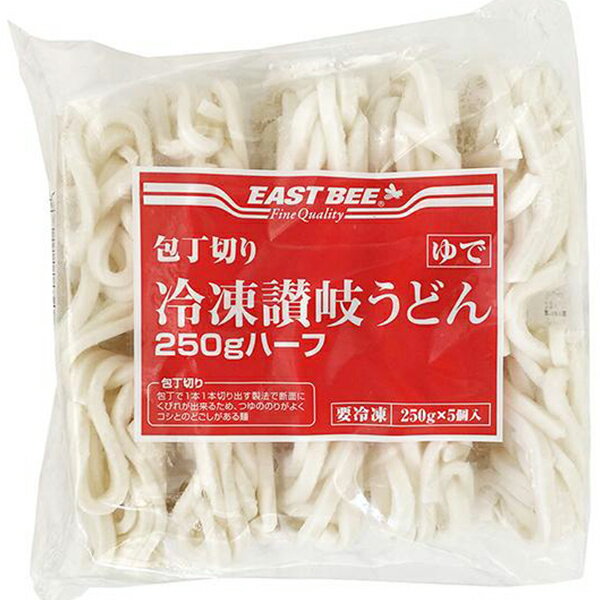 EAST BEE 包丁切り冷凍讃岐うどん(ハーフ) 250g×5玉 [業務用 冷凍 つゆのりが良い コシ 冷凍うどん] (1103827)