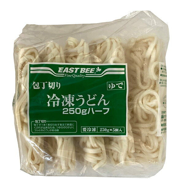 EAST BEE 包丁切リ冷凍うどん(ハーフ) 250g×5玉 [業務用 冷凍 業務用うどん] (1103814) 1