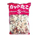 冷凍 ボイル カット たこ 1kg ( Sサイズ 4/5g / タコ / 蛸 )