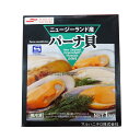 マルハニチロ パーナ貝 殻付 1kg ( グリーンマッセル )
