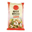バナメイ 尾付き ムキエビ パック 1kg ( 冷凍 / 海老 / えび / むきえび )