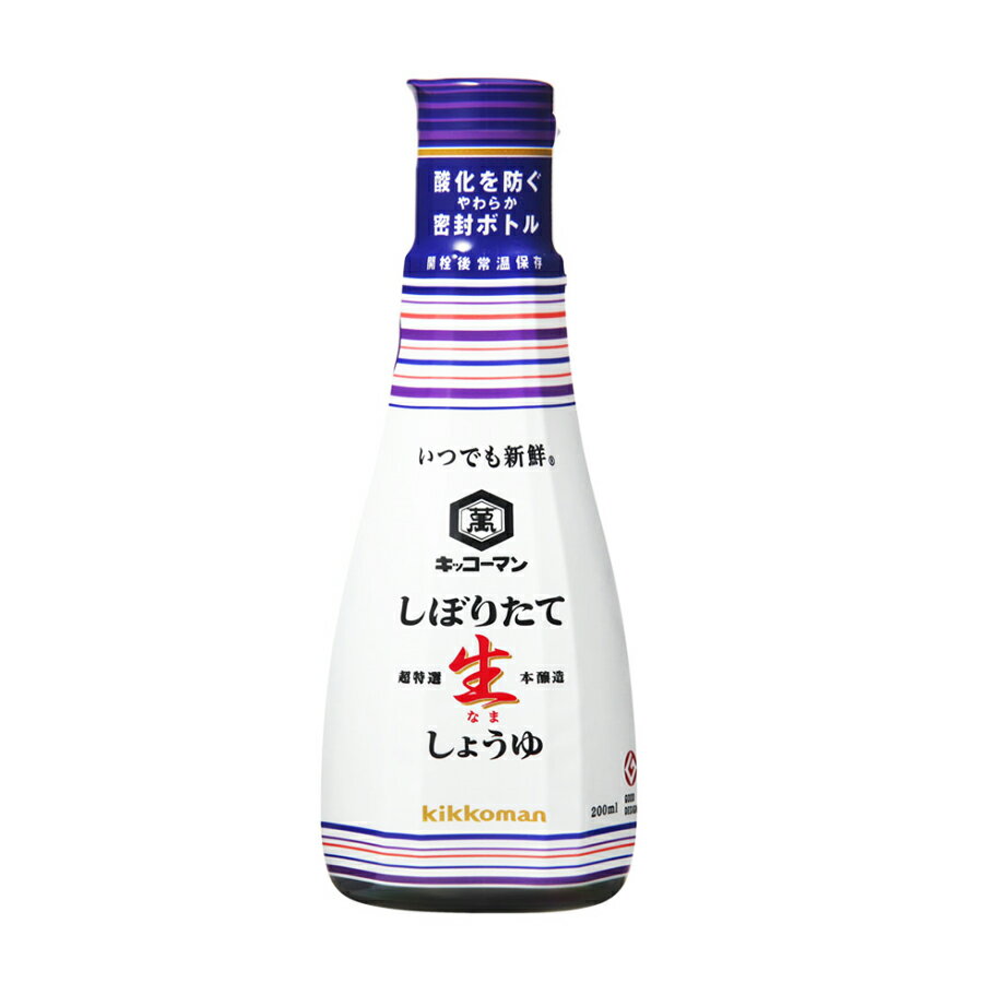 キッコーマン いつでも 新鮮 しぼりたて 生 しょうゆ 200ml ( 醤油 / 家庭用 )