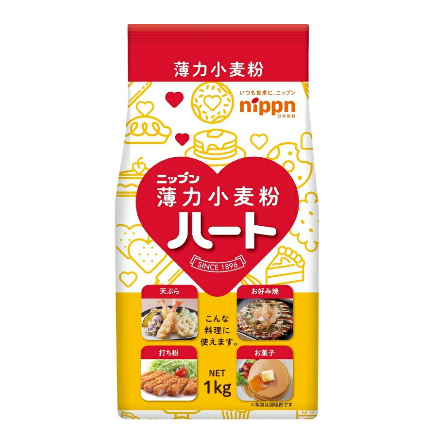 ニップン ハート 1kg ( 薄力粉 / 薄力小麦粉 / 小麦粉 )