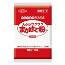 天ぷら サクサク まかせて粉 1kg ( 天麩羅 / 天ぷら粉 )