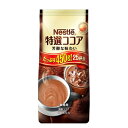 ネスレ 特選 ココア 450g ( 約25杯分 / 生チョコ / ティラミス / 製菓材料 )