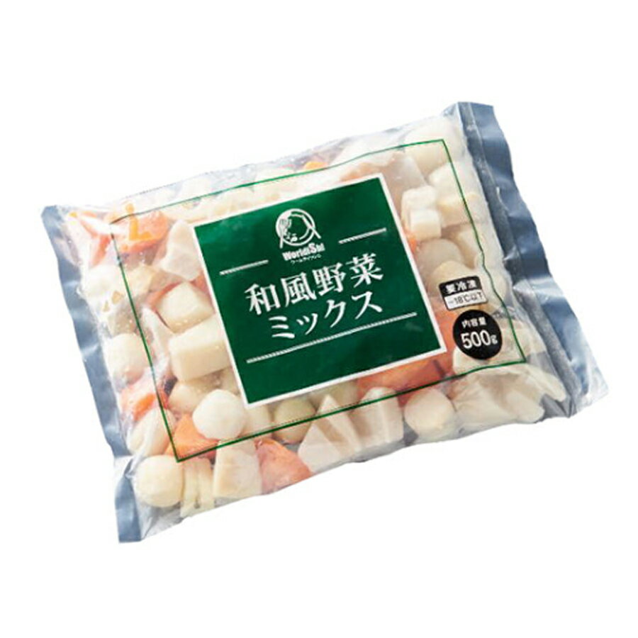 冷凍 和風 野菜 ミックス 500g ( 里芋 / 人参 / 筍 / ごぼう / れんこん )