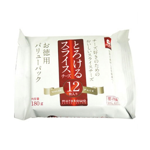 徳用 とろける スライス チーズ 12枚 ( 180g / グラタン / ナチュラルチーズ ) 徳用 とろける スライス チーズ 12枚 ( 180g / グラタン / ナチュラルチーズ )