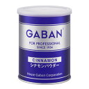 ギャバン シナモン 180g ( ニッキ / 桂皮 )