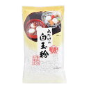 みたけ 白玉粉 150g ( しらたま / 白玉 / 団子 / 餅 )