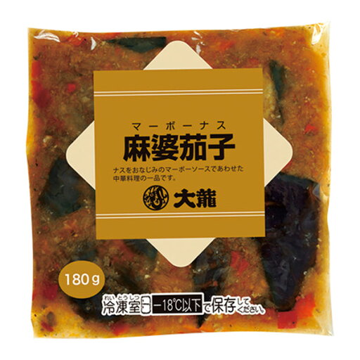麻婆茄子 180g ( マーボーナス / 個食パック ) 麻婆茄子 180g ( マーボーナス / 個食パック )