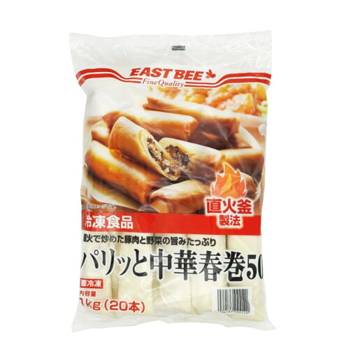 EASTBEE パリッと 中華 春巻 50g×20本 ( 春巻き / はるまき / 約12cm ) EASTBEE パリッと 中華 春巻 50g×20本 ( 春巻き / はるまき / 約12cm )