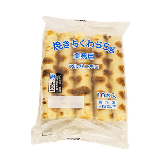 マルハニチロ 焼き ちくわ 55g×10本 ( 竹輪 / ちくわ ) マルハニチロ 焼き ちくわ 55g×10本 ( 竹輪 / ちくわ )