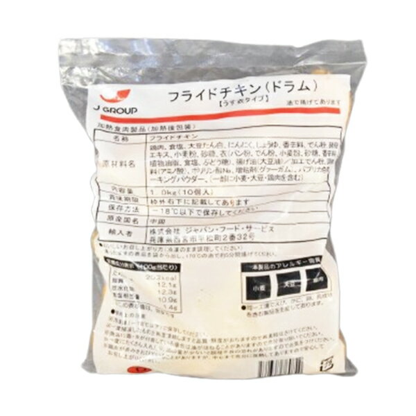 フライドチキン 10本 ( ドラム / うす衣タイプ ) [1023098]