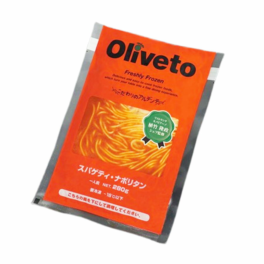 Oliveto スパゲティ ナポリタン 280g ( パスタ / スパゲッティ / 個食 )[ 1171209 ]