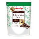 【 コーヒー 】 キリマンジャロ ブレンド 豆 400g ( 業務用コーヒー / トーホーコーヒー / 本格 )