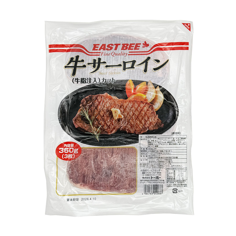 EASTBEE 牛サーロイン カ