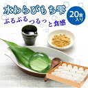 タヌマ 水 わらびもち 雫 SHIZUKU 50g×20個 ( 箱入り / かんてん )