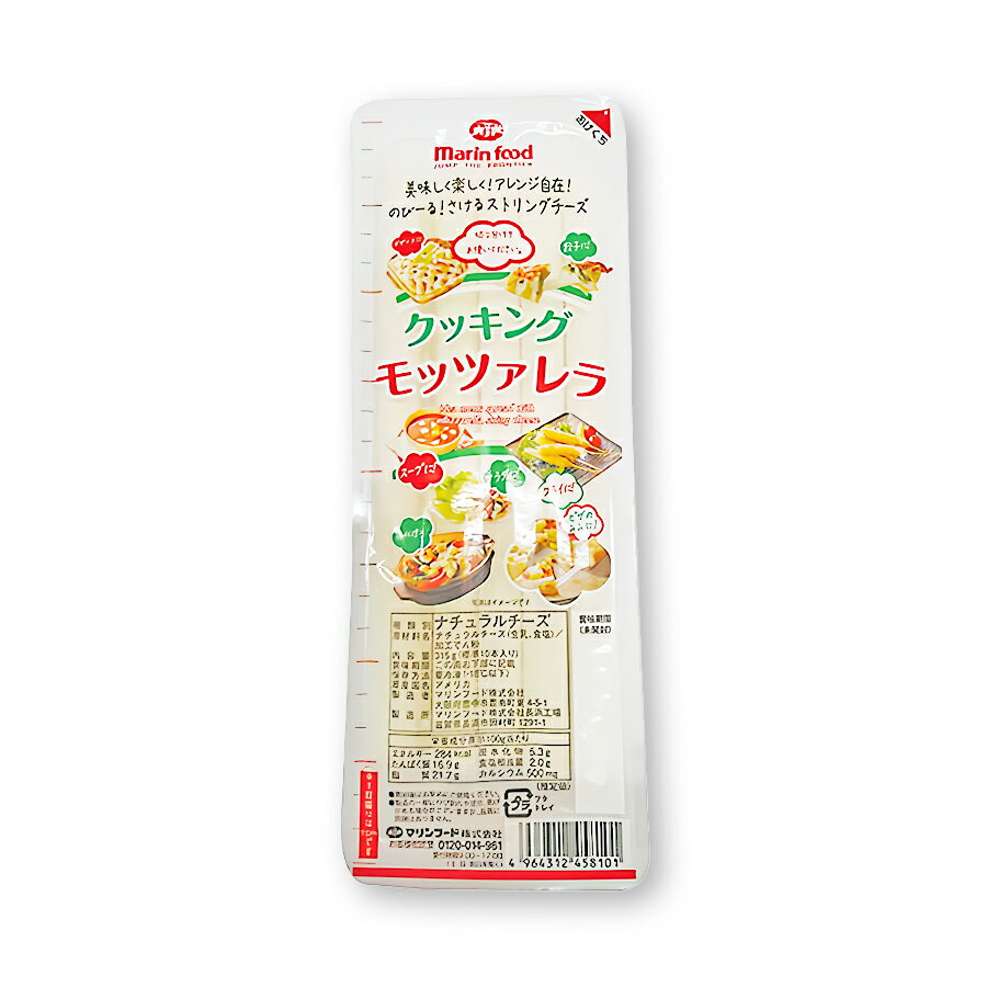 (N)丸庄 クッキングモッツァレラ 315g[業務用 冷凍 フレッシュチーズ モッツァレラチーズ 乳製品] (1161670)
