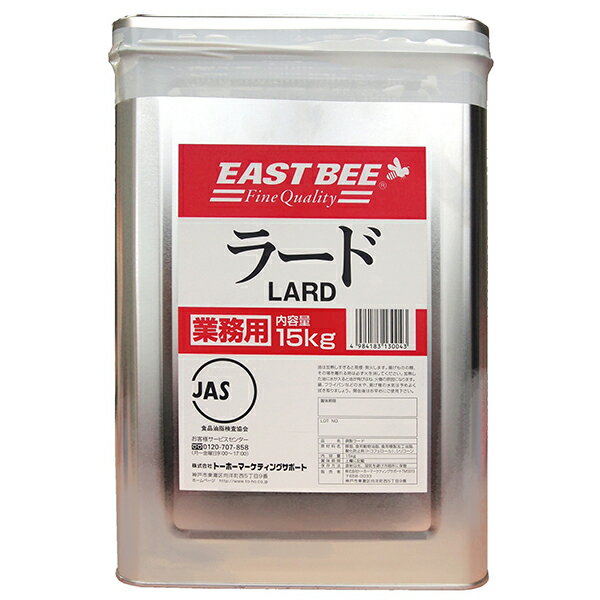 EAST BEE 調製ラード 15kg  (903004)