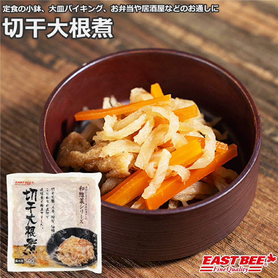 EAST BEE 切干大根煮 500g  (1303107)