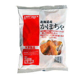 EAST BEE 北海道産かぼちゃ 500g [業務用 冷凍 カボチャ 南瓜 蒸しかぼちゃ ホクホク] (1199010)