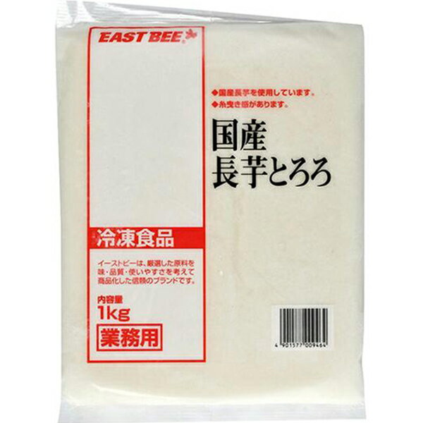 EAST BEE 国産長芋とろろ 1kg [業務用 冷凍 国産長芋使用 大容量 すりおろし とろみ とろろ焼き お好み焼き とろろご飯 トロロ汁 みそ汁 味噌汁] (1104530)