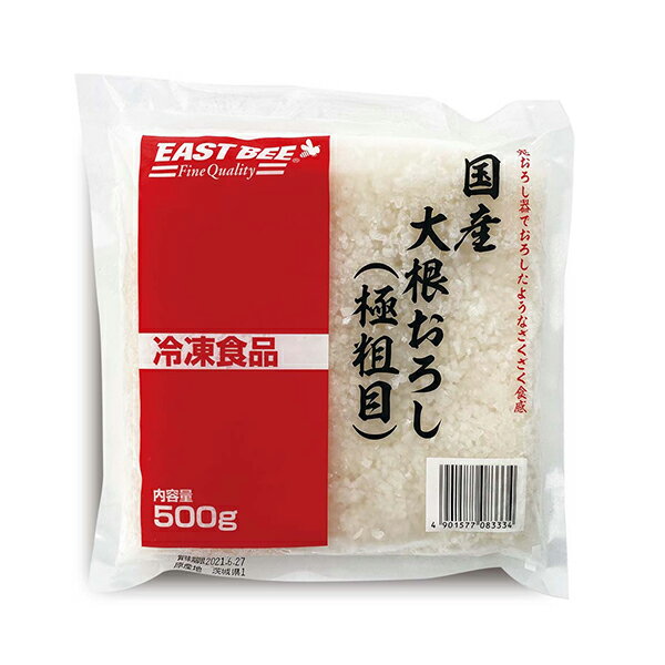 EAST BEE 国産大根おろし(極粗目)500g [業務用 冷凍 大根おろし 国産 ダイコン 鬼おろし 大根おろし冷凍 ] (1103820)