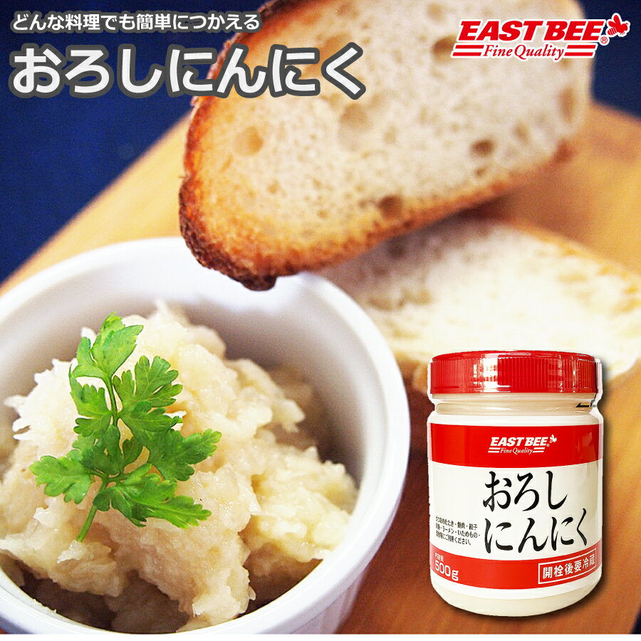 EAST BEE おろしにんにく 500g  (503501)