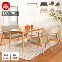 【豪華特典2個付き】ダイニングテーブルセット 高さ69cm 天然木 幅160 ダイニング4点セット ダイニングチェア ダイニングソファ 天然木テーブル ダイニングテーブル チェア ソファ 2人掛けソファ 1P 2Pソファ ファブリック リズ