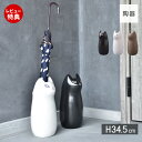 商品詳細 商品名 傘立て CAT mini 素材 陶器 サイズ (約)幅15.5×奥行17×高さ34.5cm 入口直径:(約)8.5cm 重量 (約)2.0kg 生産国 ベトナム 備考 完成品※個体差やロット・モニター環境等により、色味やサイズが若干表記と異なる場合がございます。±1〜2cm程度の誤差は許容範囲となりますので、あらかじめご了承の上ご購入下さいませ。 ※ブラウンは着色をしていません。焼き物の為、色味には個体差があります。商品到着後にレビュー記入で選べるプレゼント♪ 傘立て “CAT mini” コロンとかわいいシルエットが魅力的な 猫モチーフの傘立てのミニサイズ。 程良い存在感で傘立て以外にも、 フラワーベースとしてやヘアアイロンなどの収納、 お部屋のインテリアとしてもお使いいいただけます。 雨の日も癒されるシルエット ぽってりとした丸みのあるシルエットが雨の日もかわいくお出迎えしてくれます。 程良い存在感なので置くだけでお部屋・玄関のアクセントになります。 傘立て以外にも幅広く使える 傘立てとしてはもちろん、お部屋のインテリアとして飾るのもおすすめです。 程良い大きさと丸いシルエットがお部屋のアクセントに。 ヘアアイロンなど少し大きめのものを収納するのにもぴったり。長さのあるものも縦に収納できるので取出しも楽になります。 お花を飾ればフラワーベースとしてもお使いいただけます。 シンプルな色合いなのでカラフルなお花を入れたり、ドライフラワーを飾ってもおしゃれに決まります。 デザインのポイント 愛らしい猫のデザインに、丸みのあるシルエット。入口の直径は8.5cmと出し入れするのに十分な広さです。 ※底面は塗装されていないので、室内での使用の場合は床に傷が付かないようマットなどを敷いてご利用ください。 玄関・お部屋のアクセントに カラー 同シリーズはこちらから 傘立て CAT 傘立て CAT mini サイズ 横幅 奥行き 高さ 約15.5cm 約17cm 約34.5cm 商品詳細 商品名 傘立て CAT mini 素材 陶器 サイズ (約)幅15.5×奥行17×高さ34.5cm 入口直径:(約)8.5cm 重量 (約)2.0kg 生産国 ベトナム 備考 完成品※個体差やロット・モニター環境等により、色味やサイズが若干表記と異なる場合がございます。±1〜2cm程度の誤差は許容範囲となりますので、あらかじめご了承の上ご購入下さいませ。 ※ブラウンは着色をしていません。焼き物の為、色味には個体差があります。 ご注文・配送についてのご注意必ずお読みください 返品・交換について必ずお読みください