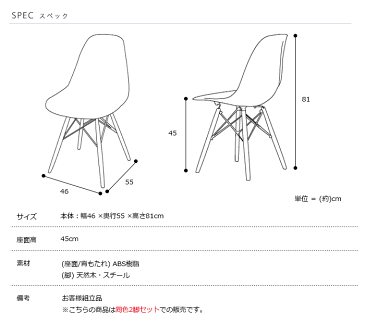 ダイニングチェア 2脚セット 北欧 リプロダクト おしゃれ イームズ チェア イームズチェアー シェルチェア シンプル デザインチェア リビング ダイニング 椅子 いす イス アイボリー ブルー ブラウン ビアンカ 2脚 セット デスクチェア pcチェア 木目