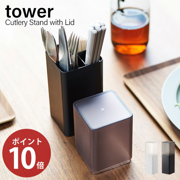 カトラリースタンド 食卓に置いてもおしゃれなカトラリー収納の通販おすすめランキング ベストオイシー