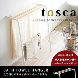バスマットバスタオルラック【トスカ】