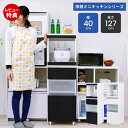 【豪華特典2個付き】キッチンラック スリム レンジ台 収納 隙間 レンジラック スライド キャスター付き すきま収納 隙間収納40cm 高さ130cm レンジボード コンセント付き キッチンストッカー ホワイト ダークブラウン(3)