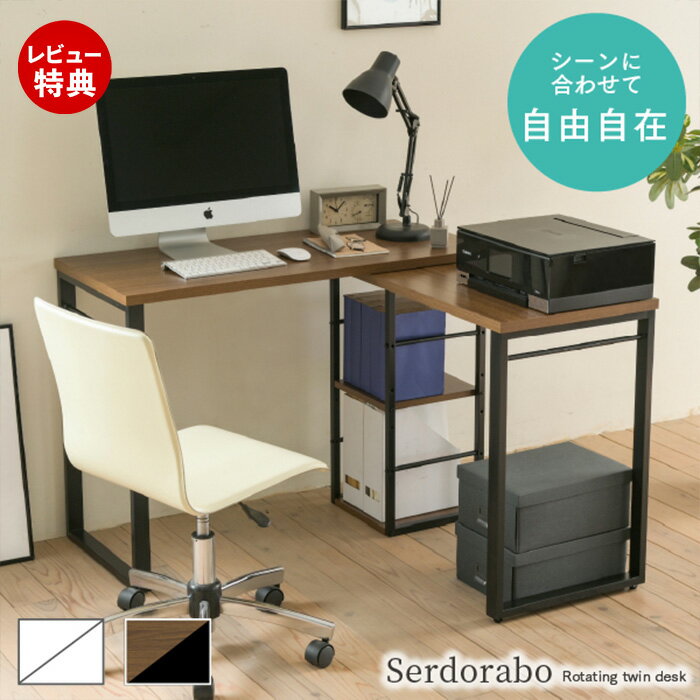 【豪華特典2個付き】l字型デスク コーナーデスク 小さめ ツインデスク 大人 ワイドデスク 165 幅 パソ..