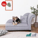 【豪華特典2個付き】ペットソファ ペットベッド ペットチェア 犬用ソファ ネコ用ソファ カウチソファ ファブリック素材 おしゃれ かわいい エレガント ゴージャ...