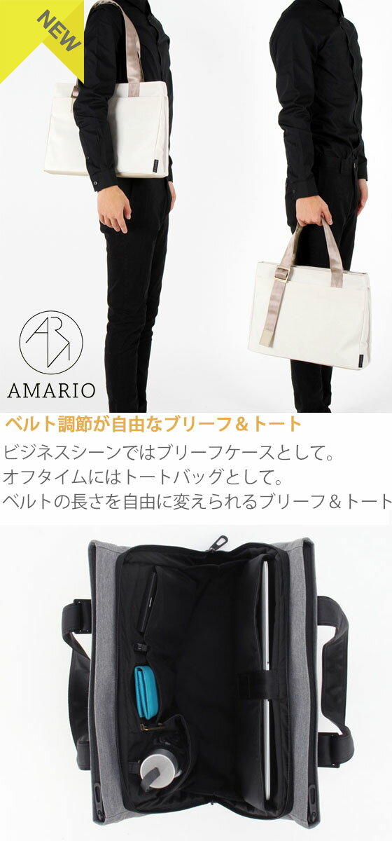 [7/30限定P10倍※条件付] バッグ メンズ トートバッグ 布 おしゃれ アマリオ AMARIO tatam 13 タタム pcバッグ 通勤バッグ 通学バッグ ビジネス ギフト プレゼント クリスマス クリスマスプレゼント 就職祝い 卒業祝い 退職祝い ブラック ホワイト グレー