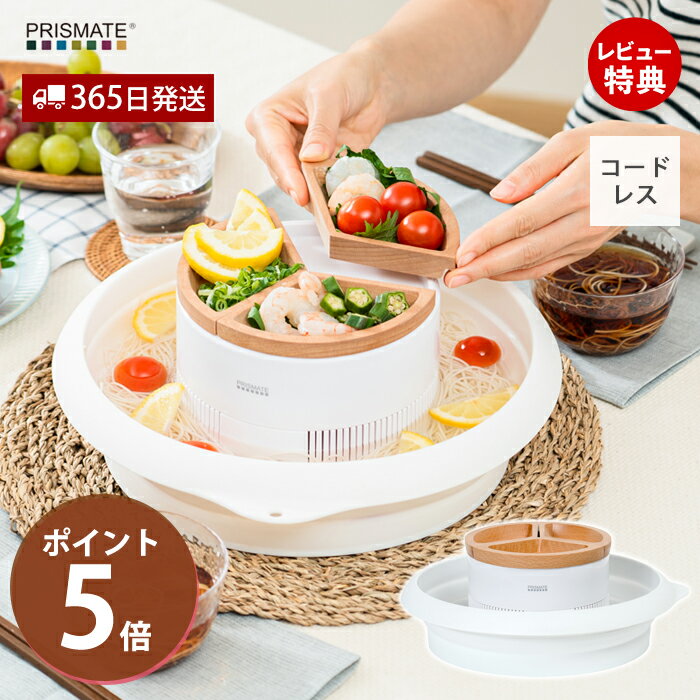 流しそうめんグッズ 【365日出荷&当店限定特典付】流しそうめん 流しそうめん器 たためるシリコンボウル付き PR-SK040 流しそうめん機 ウッドトレイ 折りたためる コンパクト収納 電池式 コードレス 簡単 七夕 アウトドア プリズメイト PRISMATE