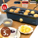 ＼4/1限定100円OFFクーポン＆店内3点で+10倍／【当店限定特典付】スリム ホットプレート 電気調理器 たこ焼き 焼肉 鍋 一人用 3種プレート 温度調節 スリム テーブル調理 着脱式 おしゃれ家電 PR-SK035 レシピブック付 コンパクト プリズメイト プレゼント PRISMATE その1