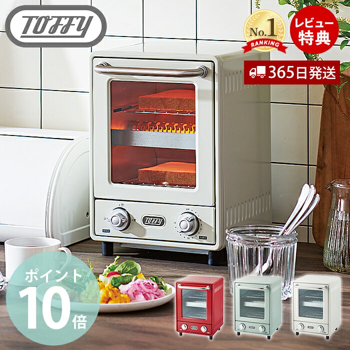 【当店限定特典付】toffy トフィー 