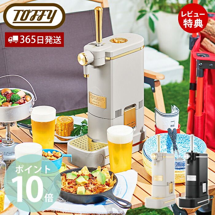 【豪華特典2個付き】toffy premium トフィー ビ