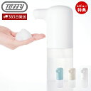 【365日出荷&当店限定特典付】toffy トフィー オートソープディスペンサー ディスペンサー 泡 自動 タッチレス 300mL オート 抗菌 オートディスペ...