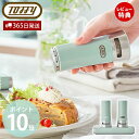 【365日出荷&当店限定特典付】Toffy トフィー 調味料 ボトル 塩 胡椒 入れ 2本セット 瓶 スパイス マグネット K-KU11 容器 テーブル ソルト...
