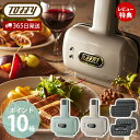 【365日出荷＆当店限定特典付】toffy ハーフホットサンドメーカー プレート交換タイプ ホットサンドメーカー 電気 1枚焼き 2way コンパクト ソロ ホットサンド 1枚 K-HS5 レトロ ワッフル 朝食 ブランチ トフィー ラドンナの商品画像