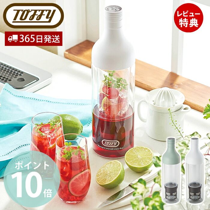 【豪華特典2個付き】toffy トフィー 電動コールドブリューボトル 水出し アイスコーヒー 充電式 電池 ポータブル K-CM11 真空ポンプ おしゃれ 保存 コーヒー 紅茶 緑茶 家電 持ち運び プレゼント ブルー ラドンナ LADONNA