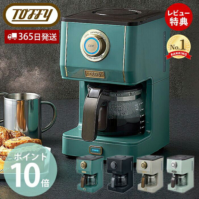 【365日出荷＆当店限定特典付】toffy 