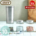 【365日出荷&当店限定特典付】toffy トフィー 電動ソルト&ペッパーミル K-EM1-SV 専用 ふた付きボトル 100ml K-EM1-BOT2P セット セラミック ステンレス 胡椒 岩塩 電動 衛生的 キッチン レトロ toffyクラシック ラドンナ